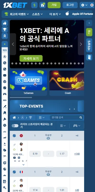1xbet 모바일 ui