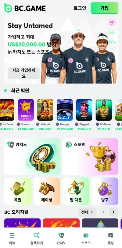비씨게임-모바일 ui