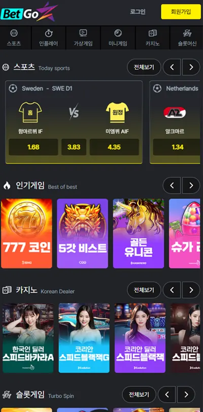 Betgo 모바일 ui
