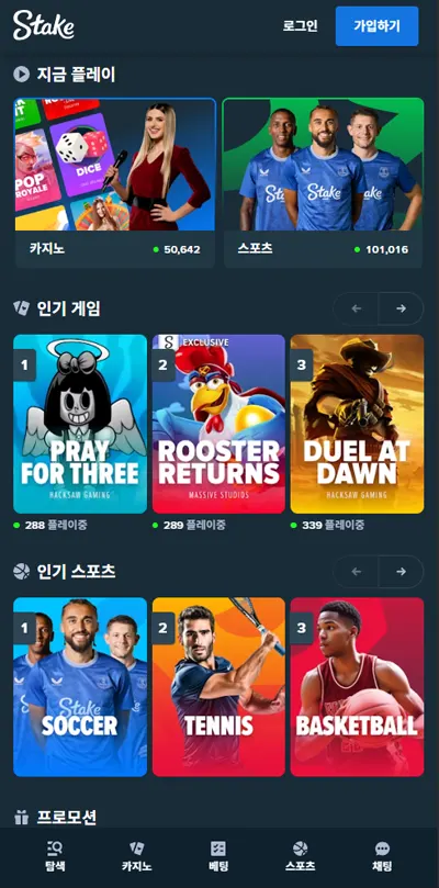 stake 모바일 ui