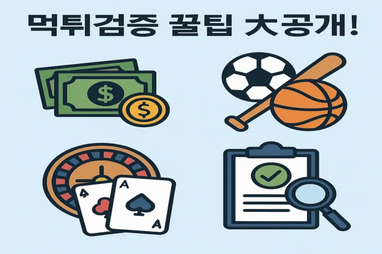 토토사이트 먹튀검증 방법 대공개_토토센터